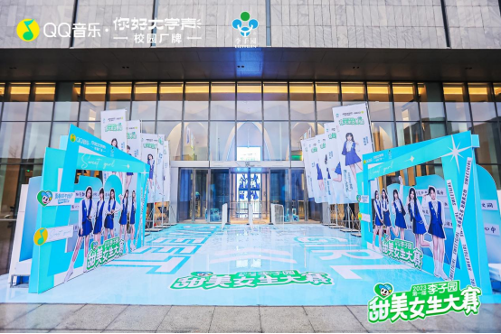 2023第一屆“李子園甜美女生大賽”冠軍誕生！